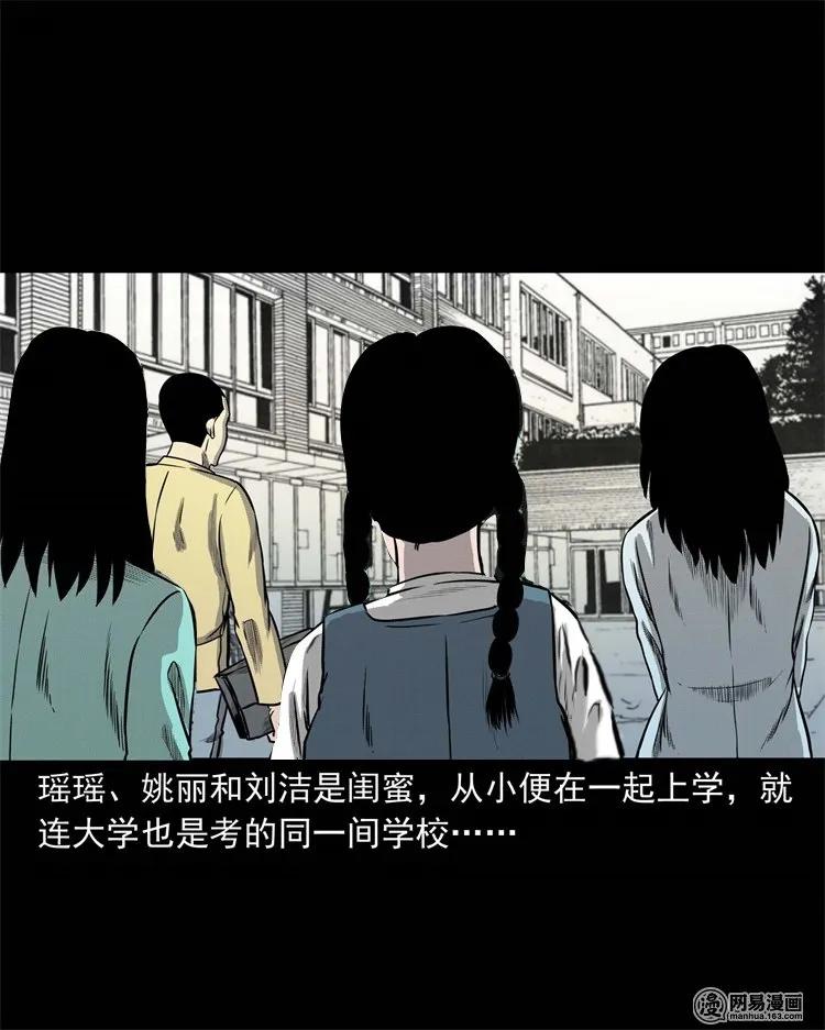 三老爷惊奇手札韩漫全集-234 镜中的影像无删减无遮挡章节图片 