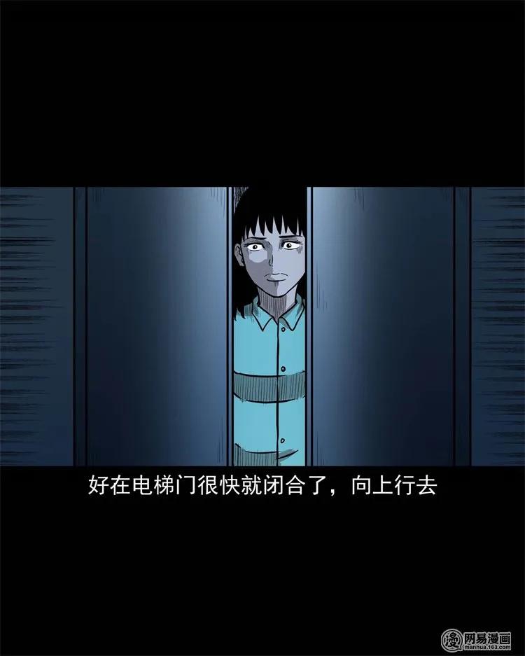 三老爷惊奇手札韩漫全集-234 镜中的影像无删减无遮挡章节图片 