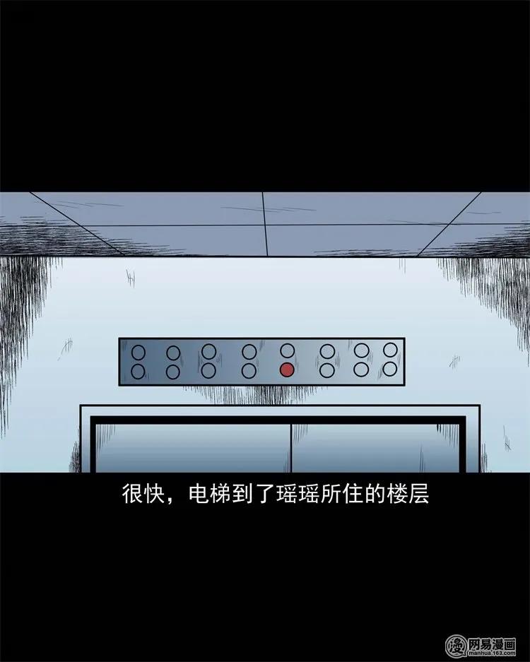 三老爷惊奇手札韩漫全集-234 镜中的影像无删减无遮挡章节图片 