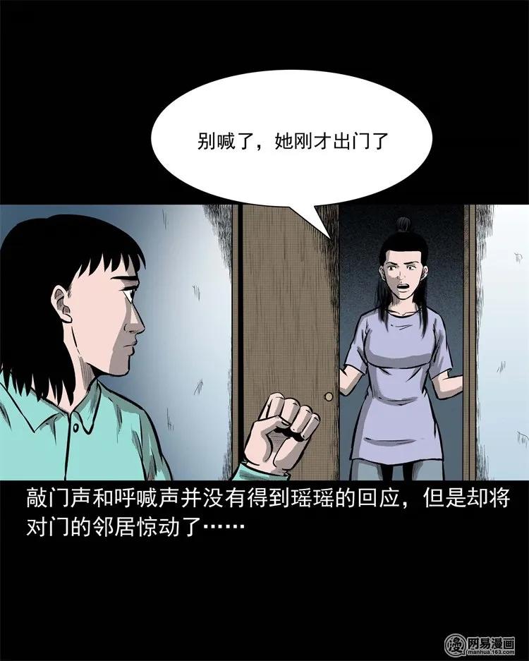 三老爷惊奇手札韩漫全集-234 镜中的影像无删减无遮挡章节图片 