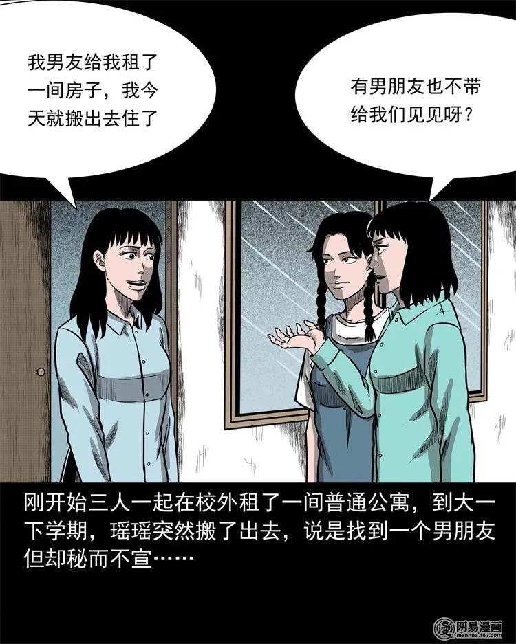 三老爷惊奇手札韩漫全集-234 镜中的影像无删减无遮挡章节图片 