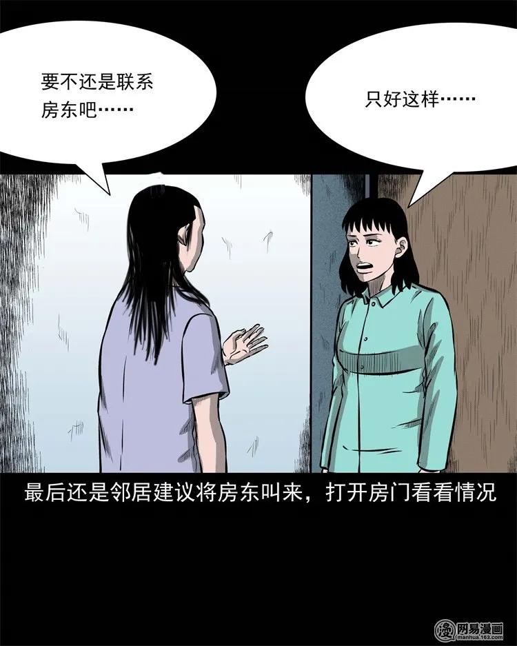 三老爷惊奇手札韩漫全集-234 镜中的影像无删减无遮挡章节图片 