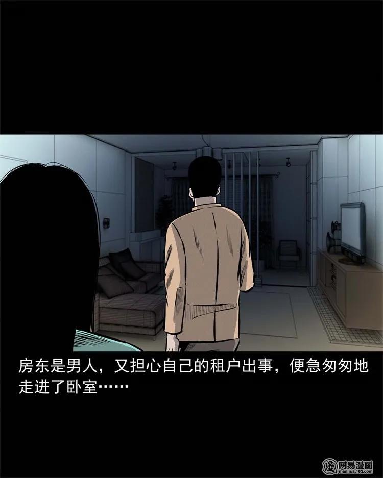 三老爷惊奇手札韩漫全集-234 镜中的影像无删减无遮挡章节图片 
