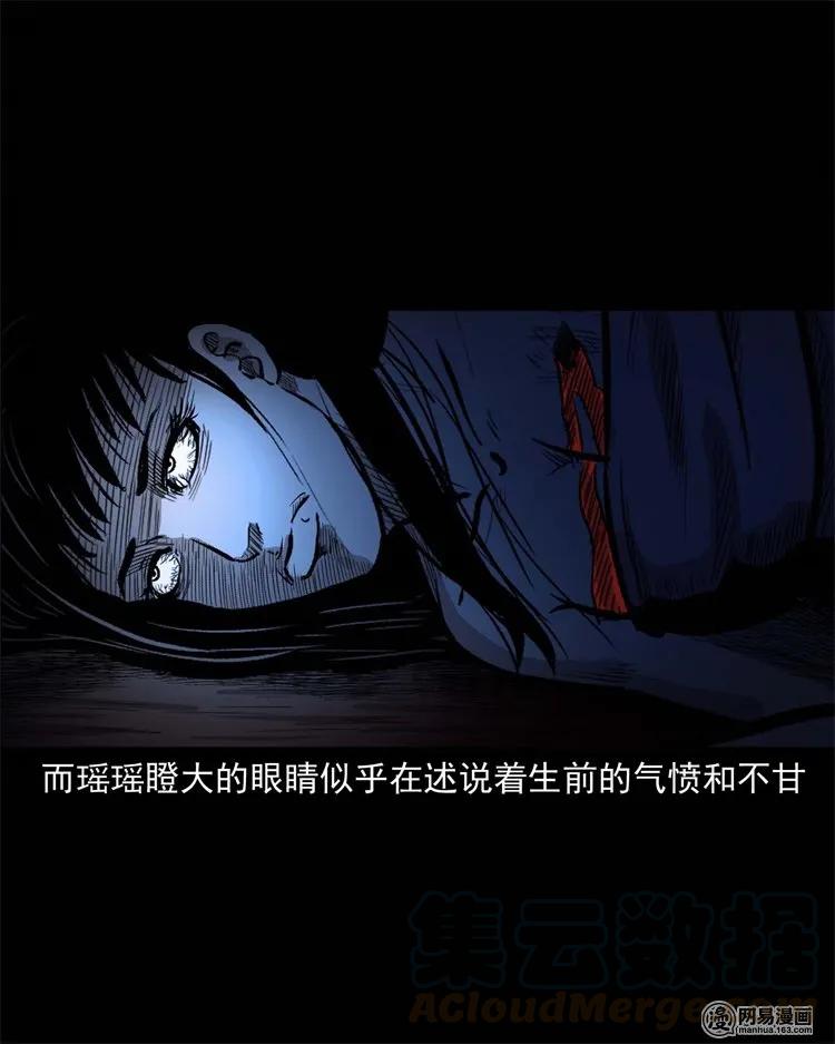 三老爷惊奇手札韩漫全集-234 镜中的影像无删减无遮挡章节图片 