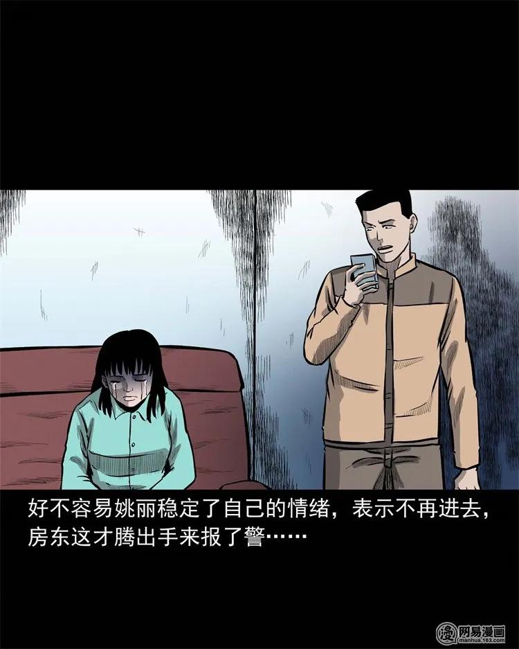 三老爷惊奇手札韩漫全集-234 镜中的影像无删减无遮挡章节图片 