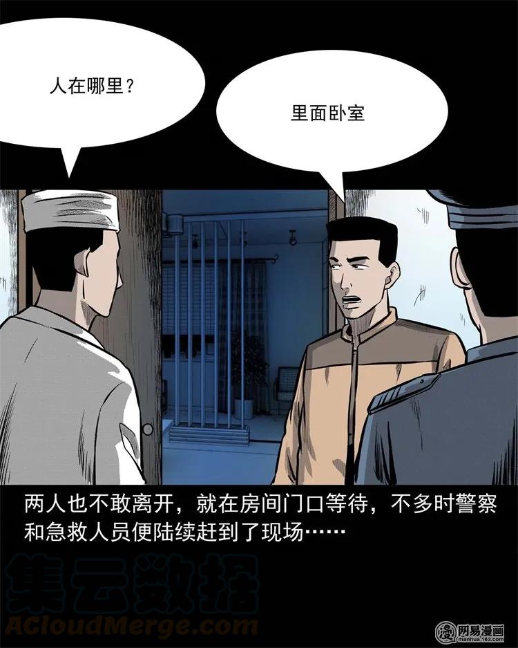 三老爷惊奇手札韩漫全集-234 镜中的影像无删减无遮挡章节图片 