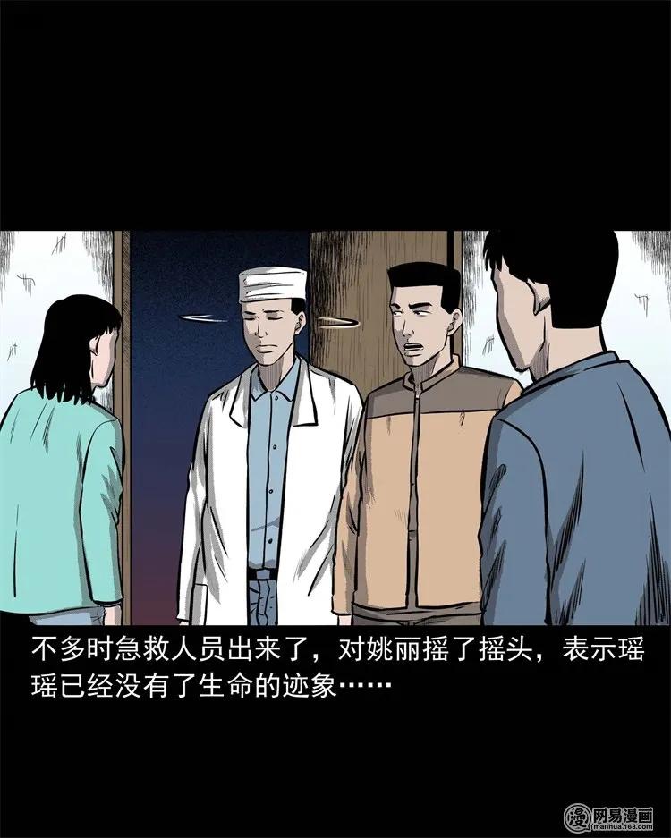 三老爷惊奇手札韩漫全集-234 镜中的影像无删减无遮挡章节图片 