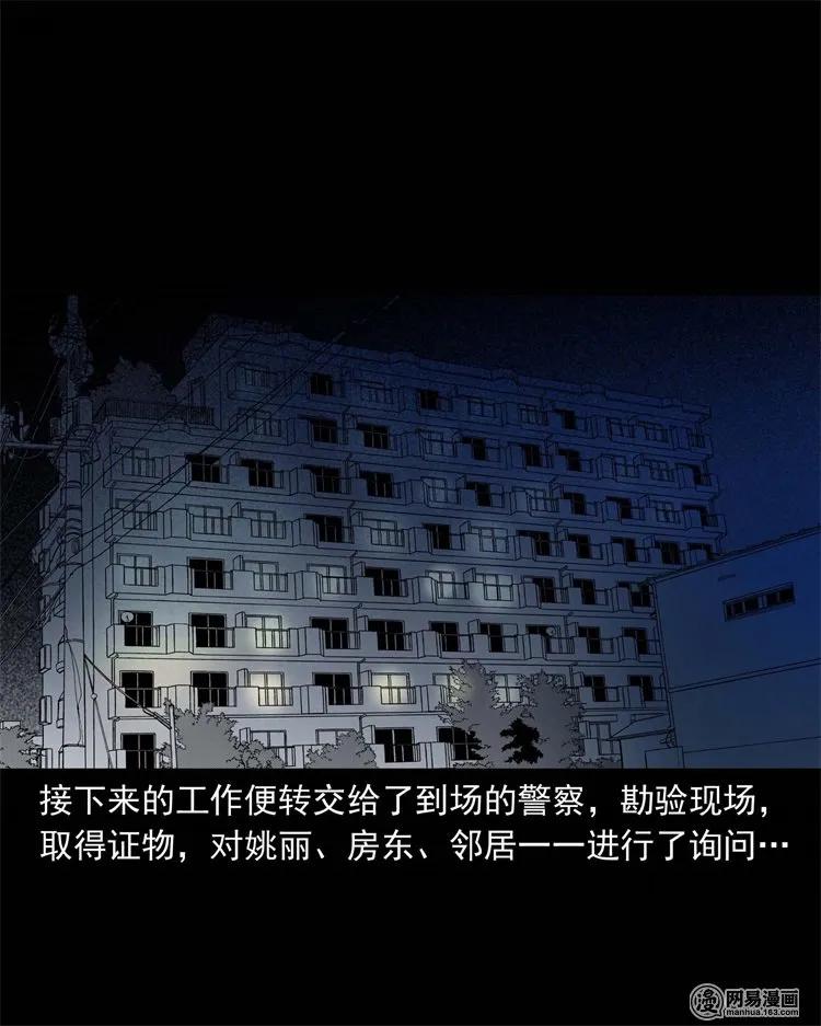 三老爷惊奇手札韩漫全集-234 镜中的影像无删减无遮挡章节图片 