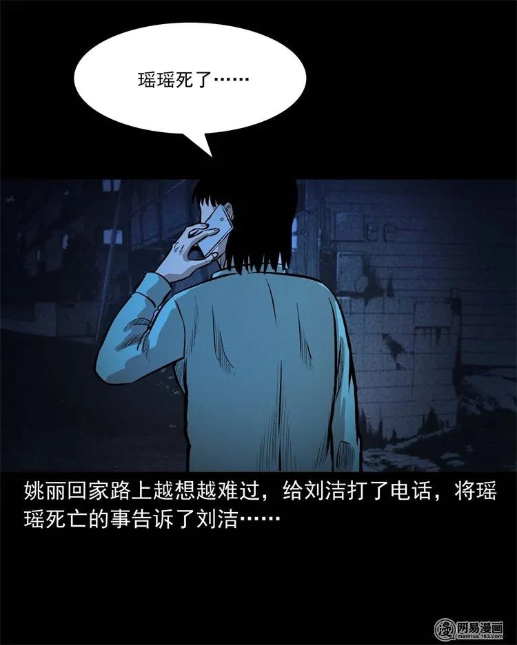 三老爷惊奇手札韩漫全集-234 镜中的影像无删减无遮挡章节图片 