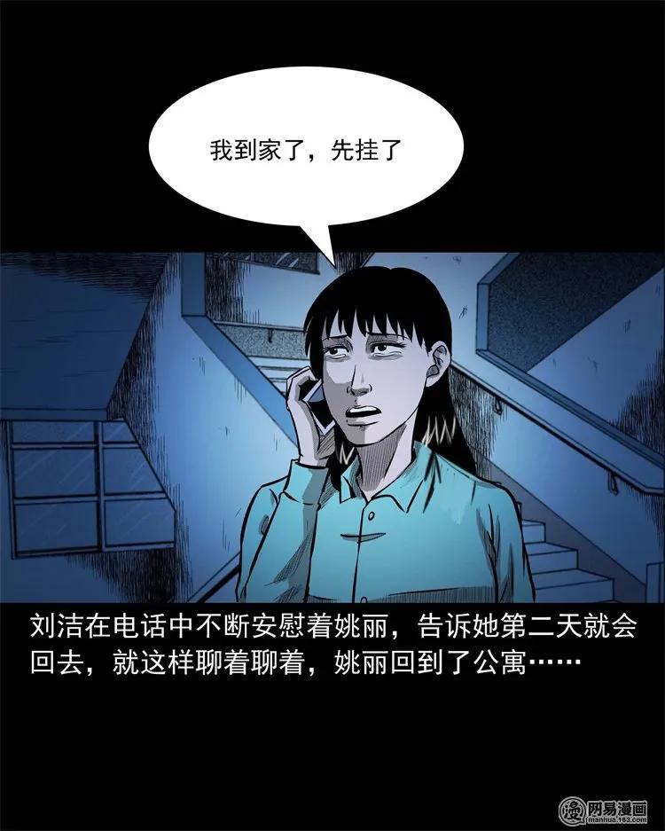三老爷惊奇手札韩漫全集-234 镜中的影像无删减无遮挡章节图片 