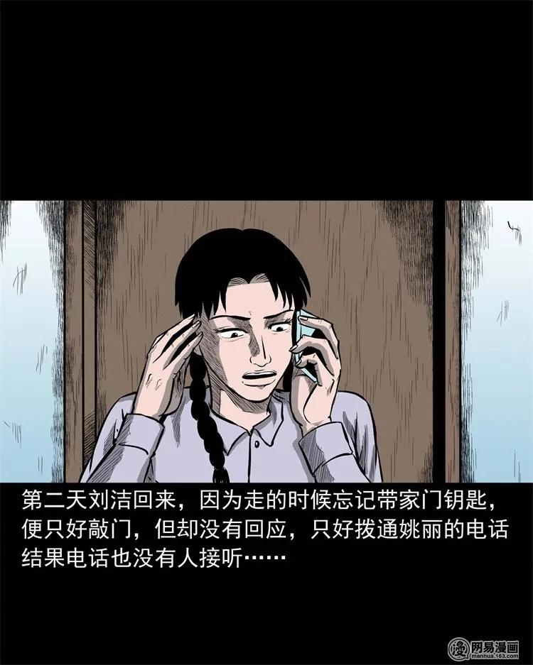 三老爷惊奇手札韩漫全集-234 镜中的影像无删减无遮挡章节图片 