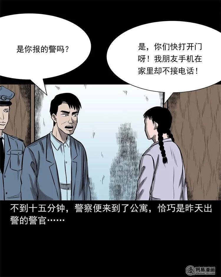 三老爷惊奇手札韩漫全集-234 镜中的影像无删减无遮挡章节图片 