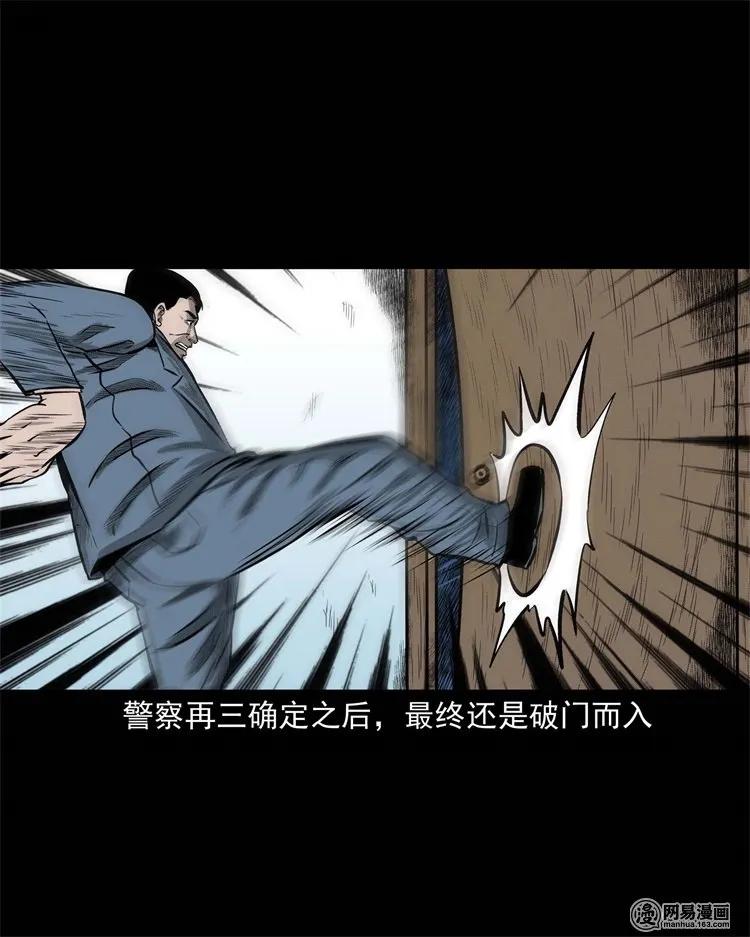 三老爷惊奇手札韩漫全集-234 镜中的影像无删减无遮挡章节图片 