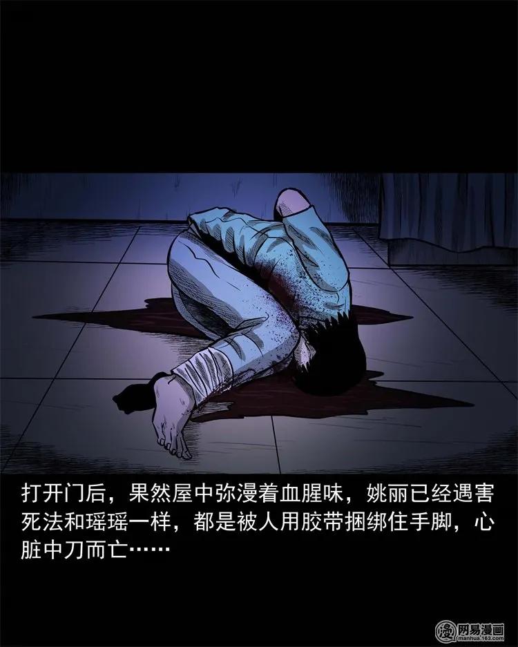 三老爷惊奇手札韩漫全集-234 镜中的影像无删减无遮挡章节图片 
