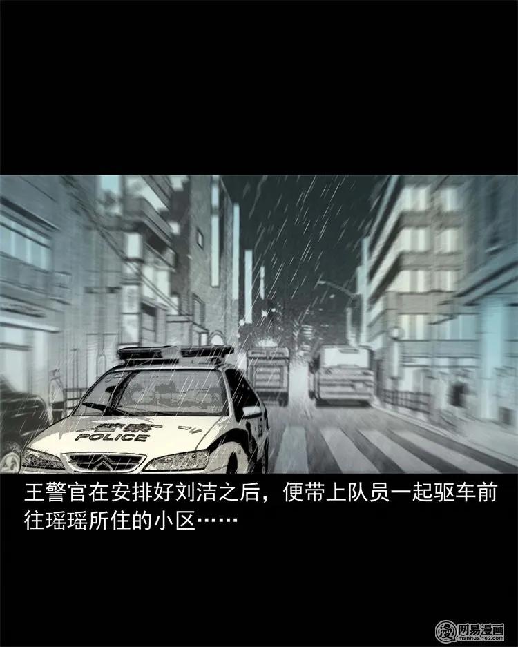 三老爷惊奇手札韩漫全集-234 镜中的影像无删减无遮挡章节图片 