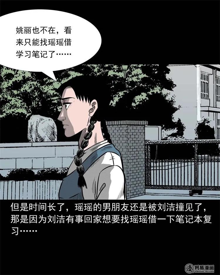 三老爷惊奇手札韩漫全集-234 镜中的影像无删减无遮挡章节图片 