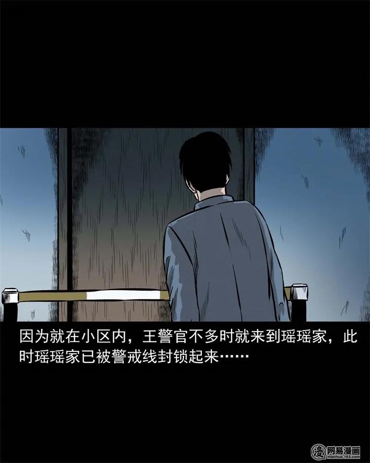 三老爷惊奇手札韩漫全集-234 镜中的影像无删减无遮挡章节图片 