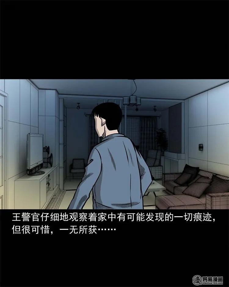 三老爷惊奇手札韩漫全集-234 镜中的影像无删减无遮挡章节图片 