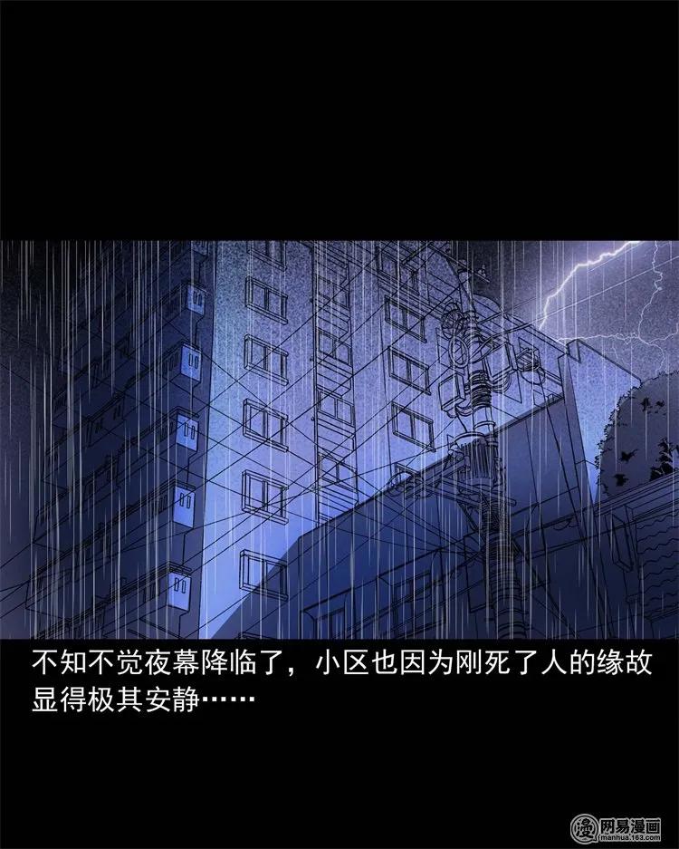三老爷惊奇手札韩漫全集-234 镜中的影像无删减无遮挡章节图片 