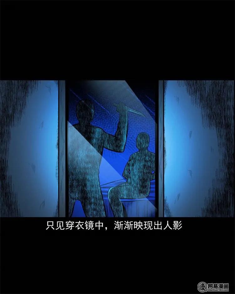 三老爷惊奇手札韩漫全集-234 镜中的影像无删减无遮挡章节图片 