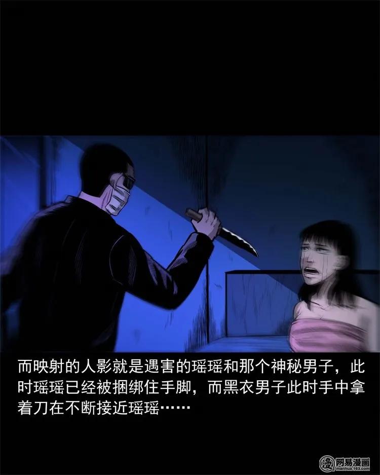 三老爷惊奇手札韩漫全集-234 镜中的影像无删减无遮挡章节图片 