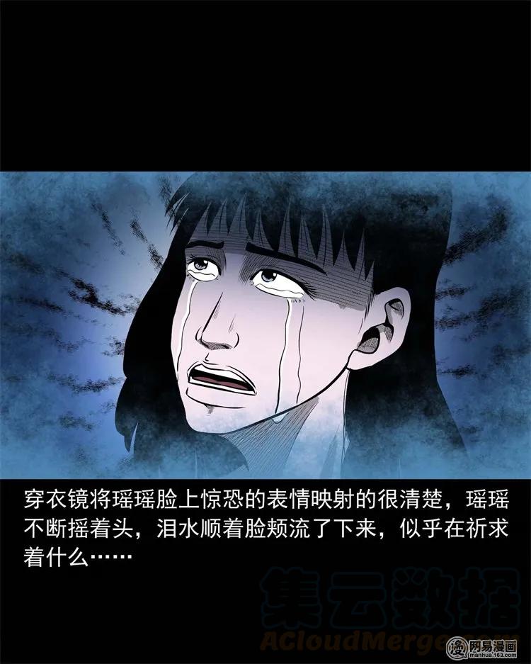 三老爷惊奇手札韩漫全集-234 镜中的影像无删减无遮挡章节图片 