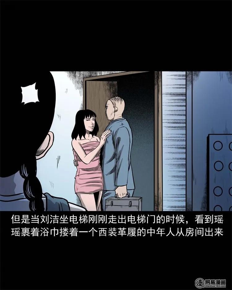 三老爷惊奇手札韩漫全集-234 镜中的影像无删减无遮挡章节图片 