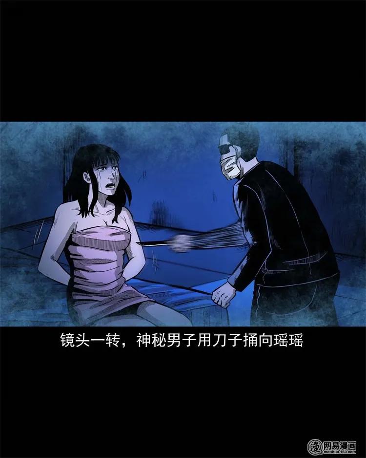 三老爷惊奇手札韩漫全集-234 镜中的影像无删减无遮挡章节图片 