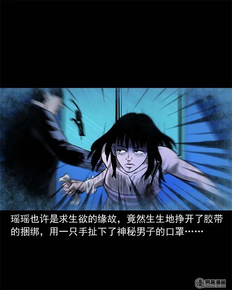 三老爷惊奇手札韩漫全集-234 镜中的影像无删减无遮挡章节图片 