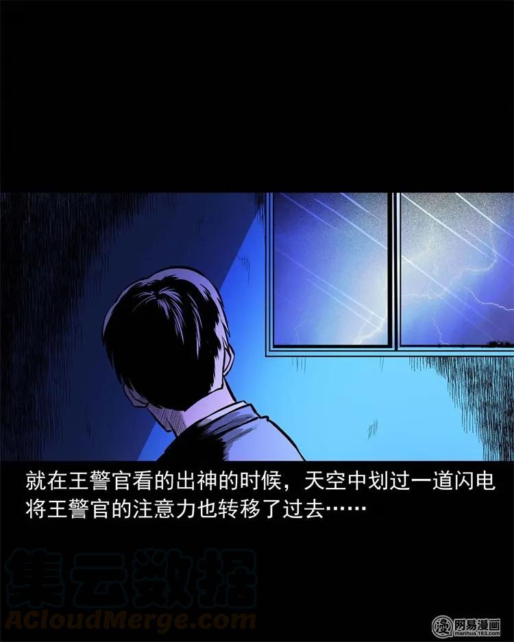 三老爷惊奇手札韩漫全集-234 镜中的影像无删减无遮挡章节图片 