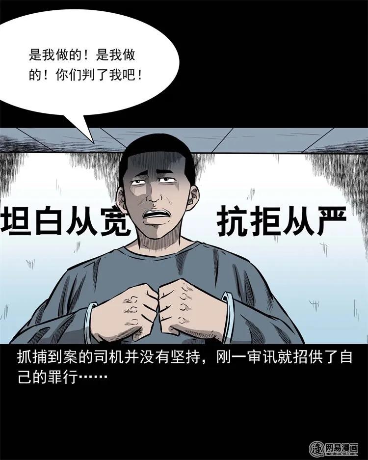 三老爷惊奇手札韩漫全集-234 镜中的影像无删减无遮挡章节图片 