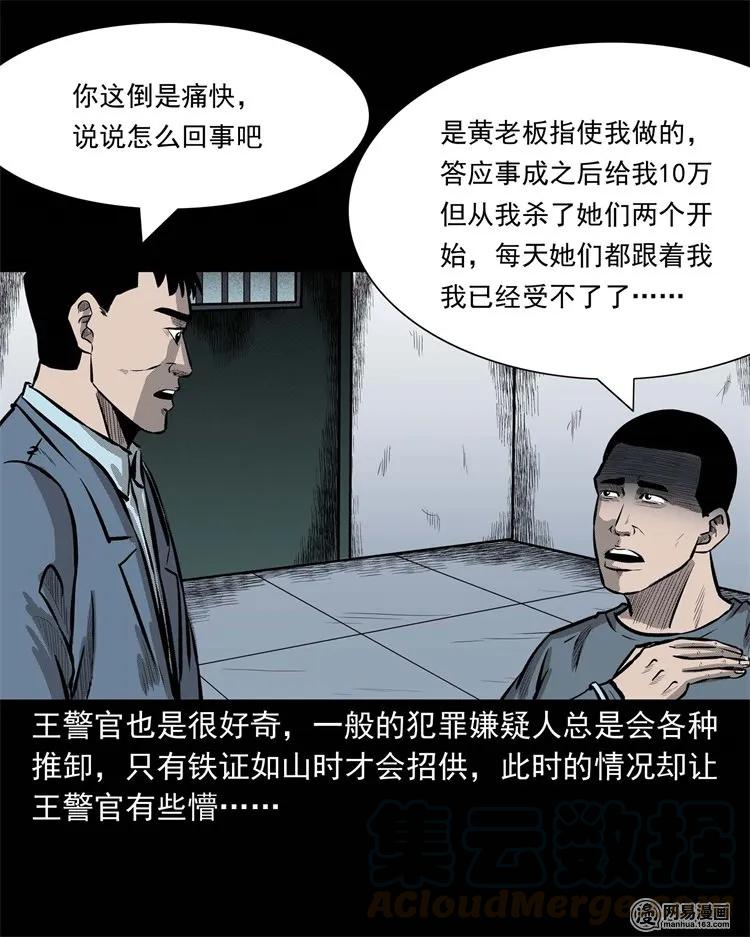 三老爷惊奇手札韩漫全集-234 镜中的影像无删减无遮挡章节图片 