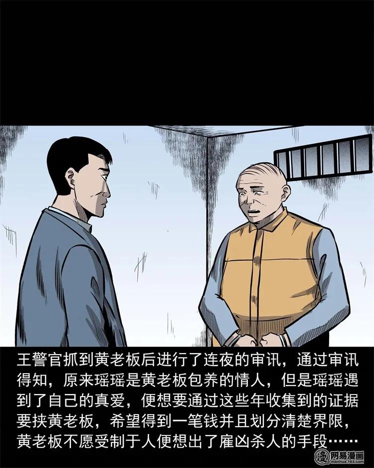 三老爷惊奇手札韩漫全集-234 镜中的影像无删减无遮挡章节图片 