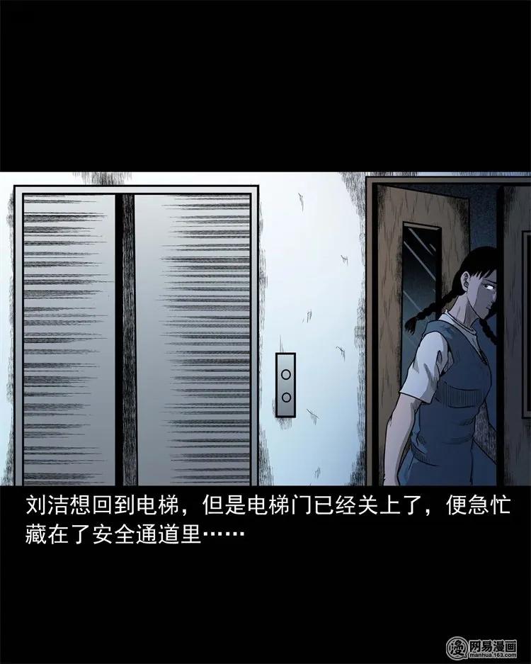 三老爷惊奇手札韩漫全集-234 镜中的影像无删减无遮挡章节图片 