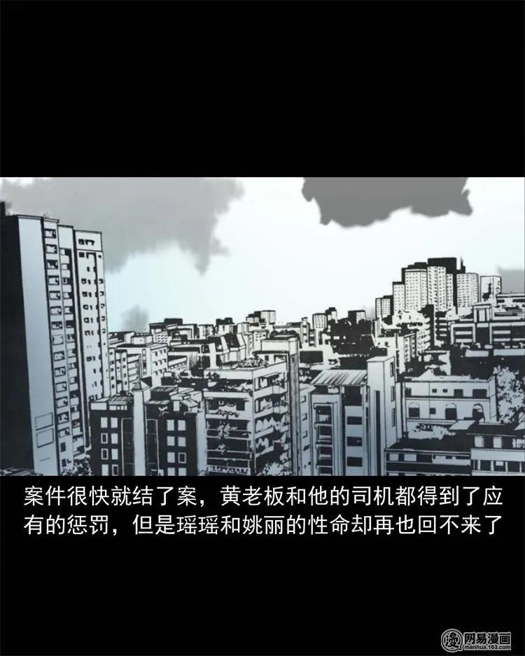 三老爷惊奇手札韩漫全集-234 镜中的影像无删减无遮挡章节图片 