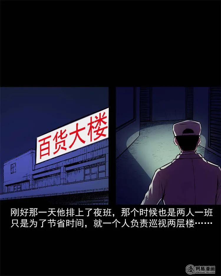 三老爷惊奇手札韩漫全集-235 模特无删减无遮挡章节图片 