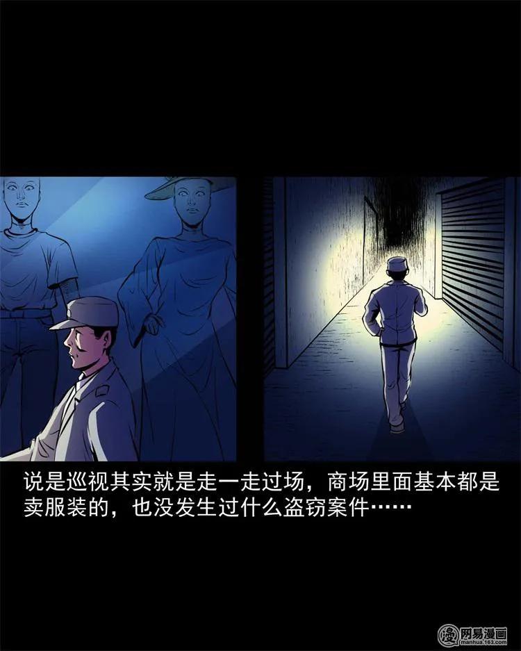 三老爷惊奇手札韩漫全集-235 模特无删减无遮挡章节图片 