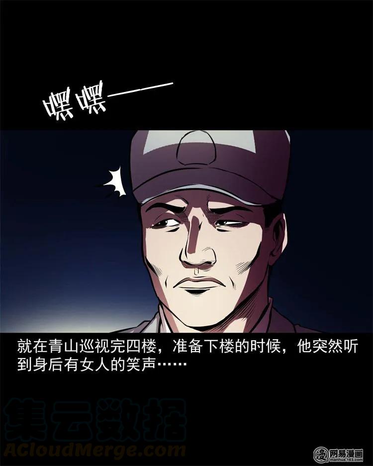 三老爷惊奇手札韩漫全集-235 模特无删减无遮挡章节图片 