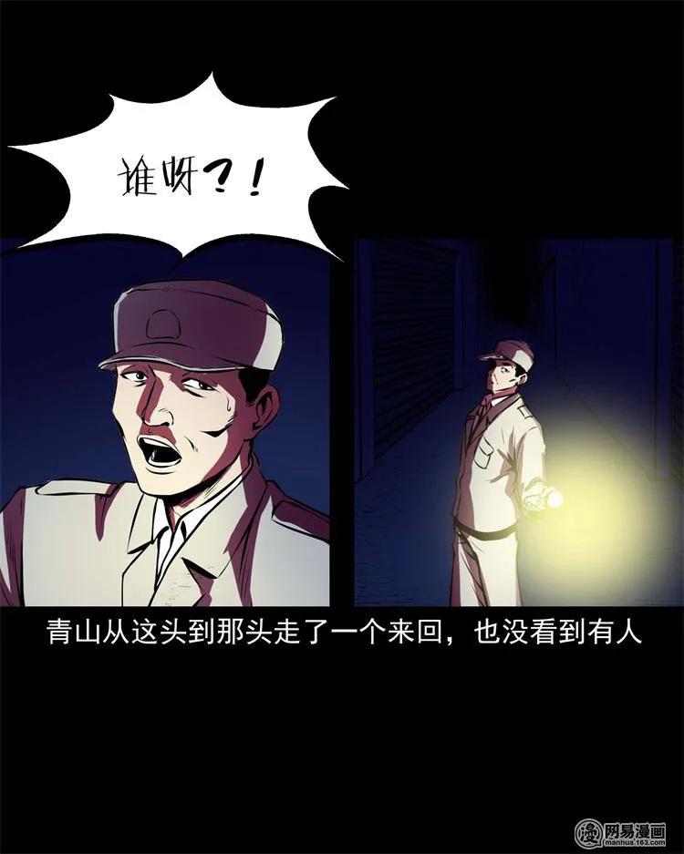 三老爷惊奇手札韩漫全集-235 模特无删减无遮挡章节图片 