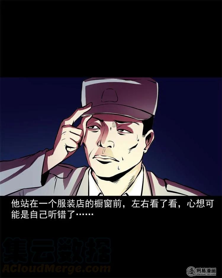 三老爷惊奇手札韩漫全集-235 模特无删减无遮挡章节图片 