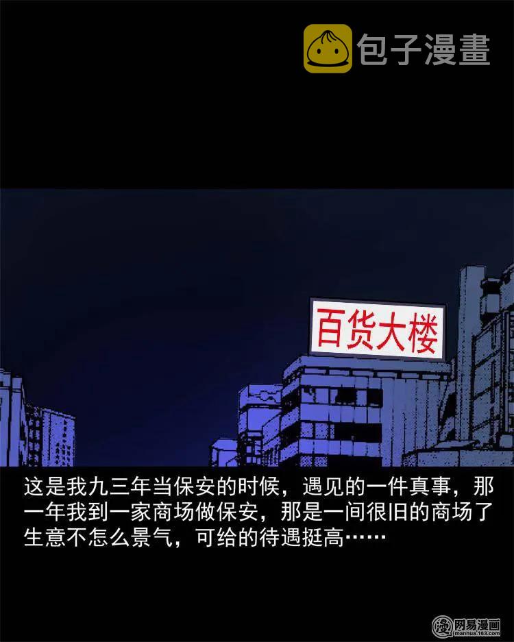 三老爷惊奇手札韩漫全集-235 模特无删减无遮挡章节图片 