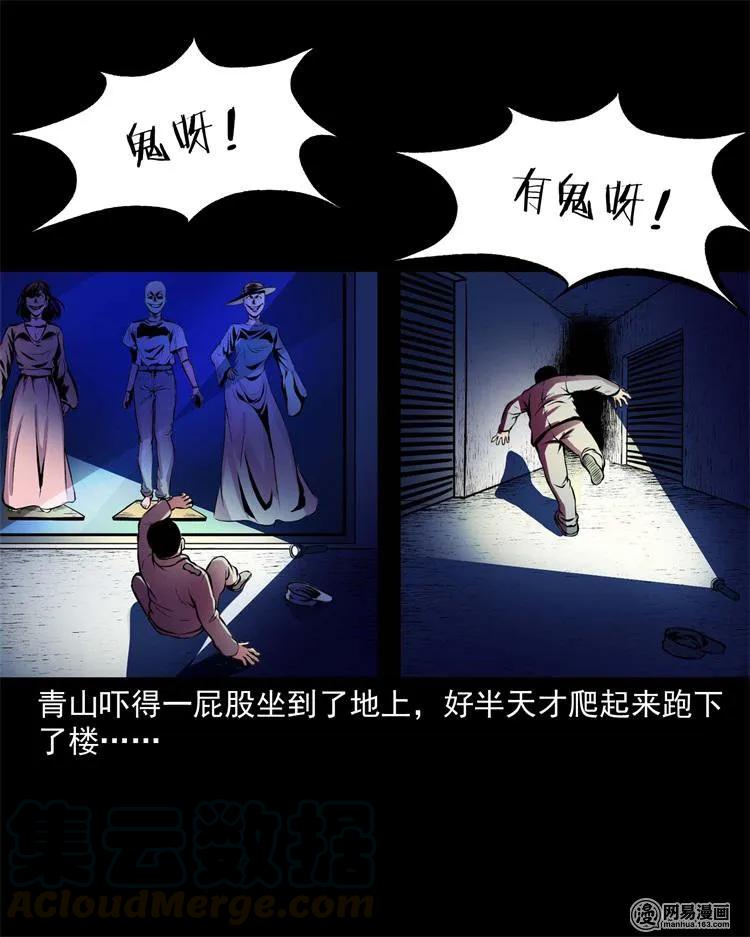 三老爷惊奇手札韩漫全集-235 模特无删减无遮挡章节图片 