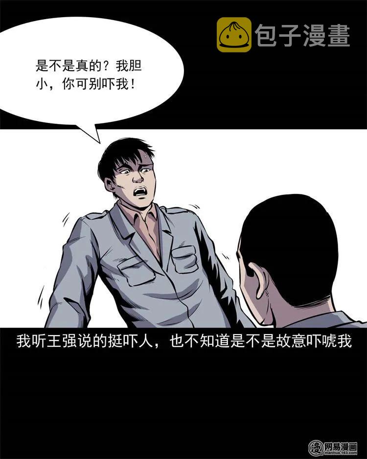 三老爷惊奇手札韩漫全集-235 模特无删减无遮挡章节图片 