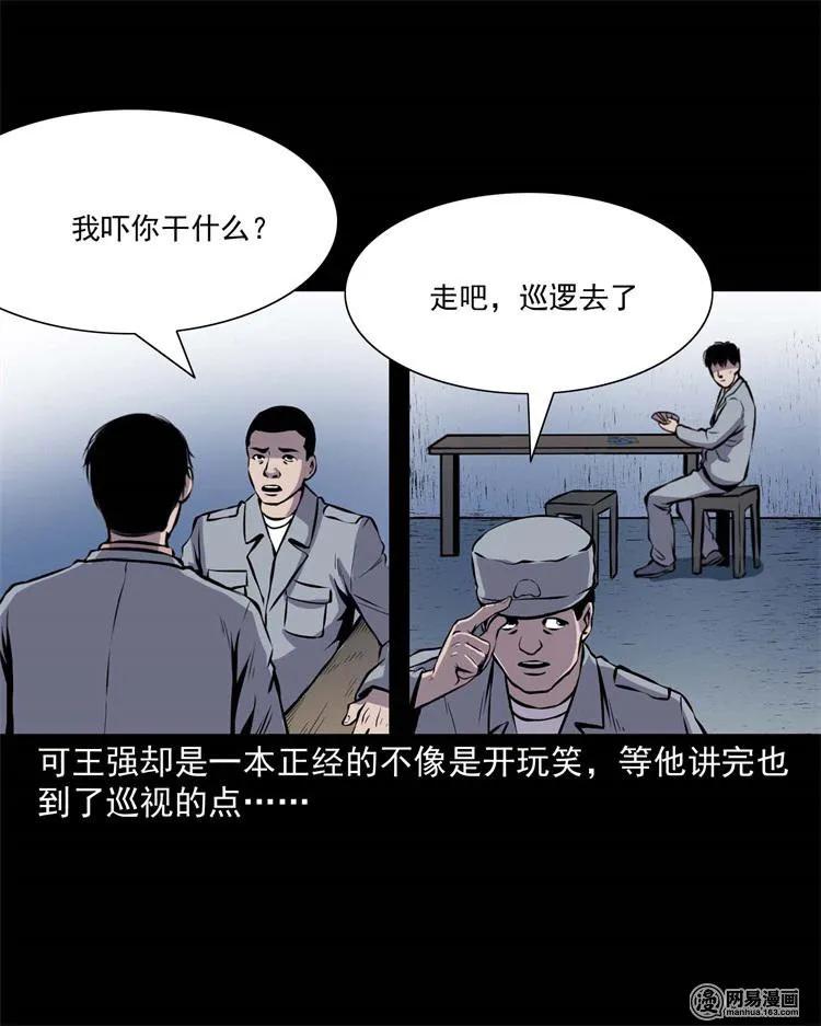 三老爷惊奇手札韩漫全集-235 模特无删减无遮挡章节图片 