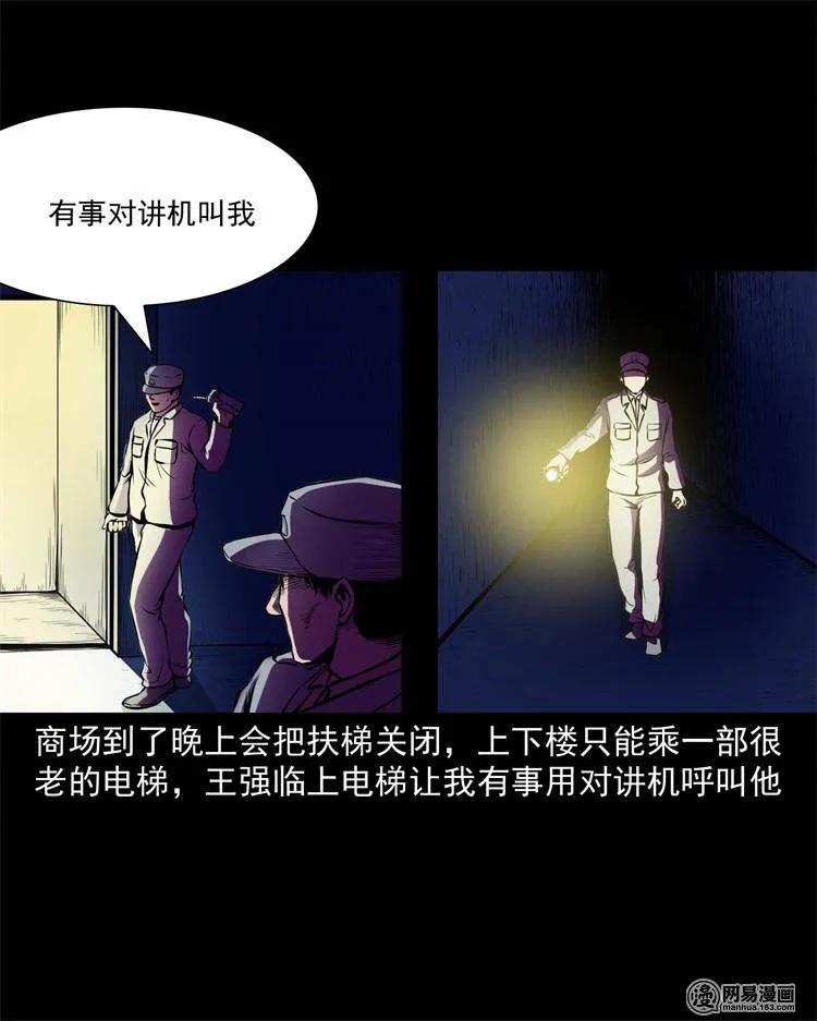三老爷惊奇手札韩漫全集-235 模特无删减无遮挡章节图片 