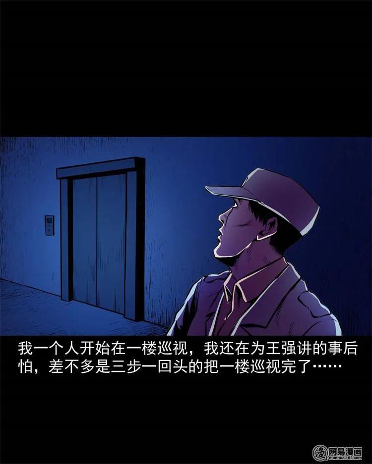 三老爷惊奇手札韩漫全集-235 模特无删减无遮挡章节图片 