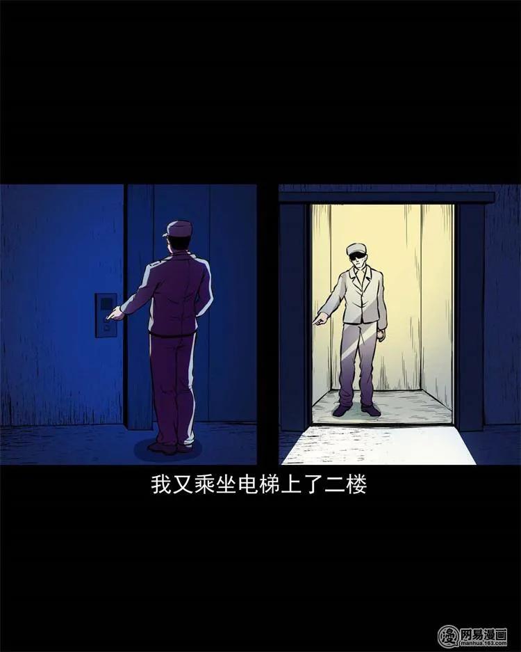 三老爷惊奇手札韩漫全集-235 模特无删减无遮挡章节图片 