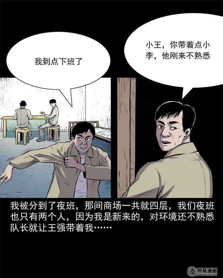 三老爷惊奇手札韩漫全集-235 模特无删减无遮挡章节图片 