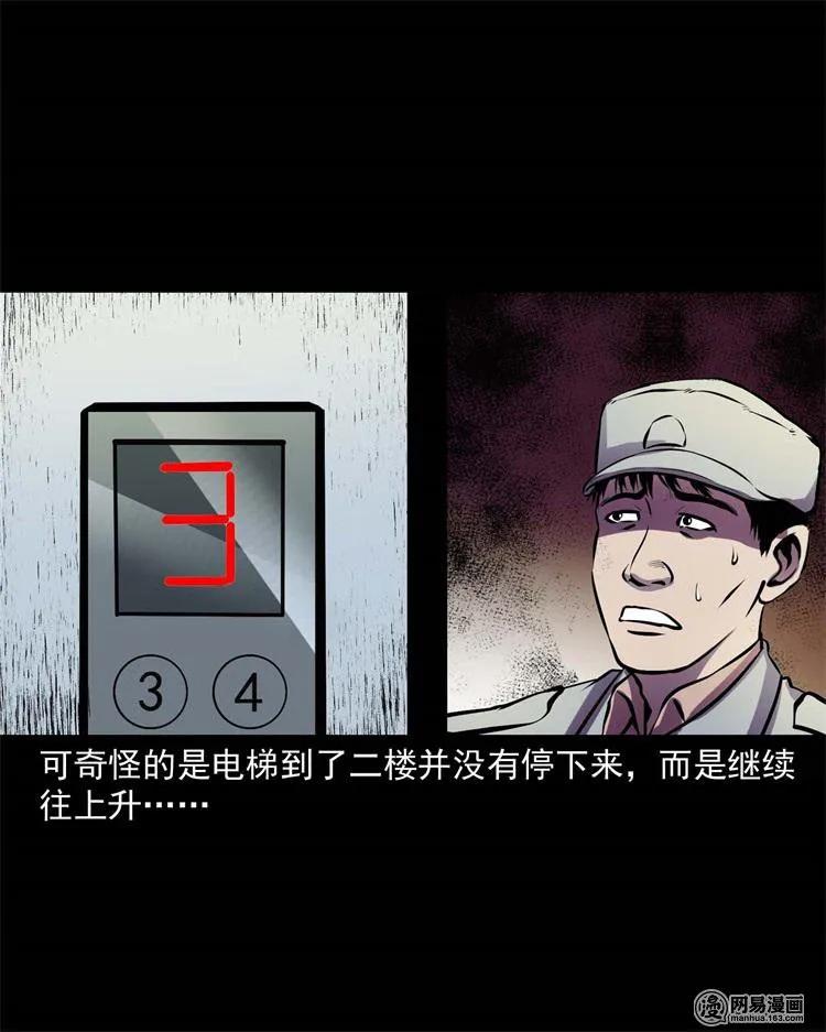 三老爷惊奇手札韩漫全集-235 模特无删减无遮挡章节图片 
