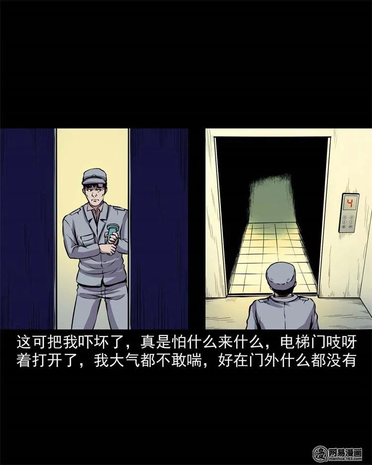 三老爷惊奇手札韩漫全集-235 模特无删减无遮挡章节图片 